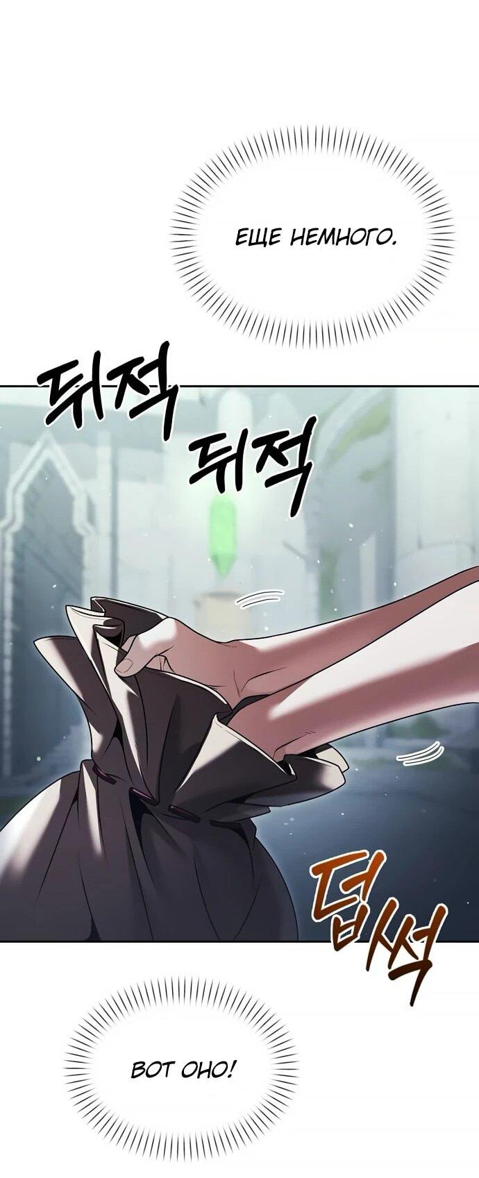 Манга Возвращение волшебника из подворотни - Глава 19 Страница 28