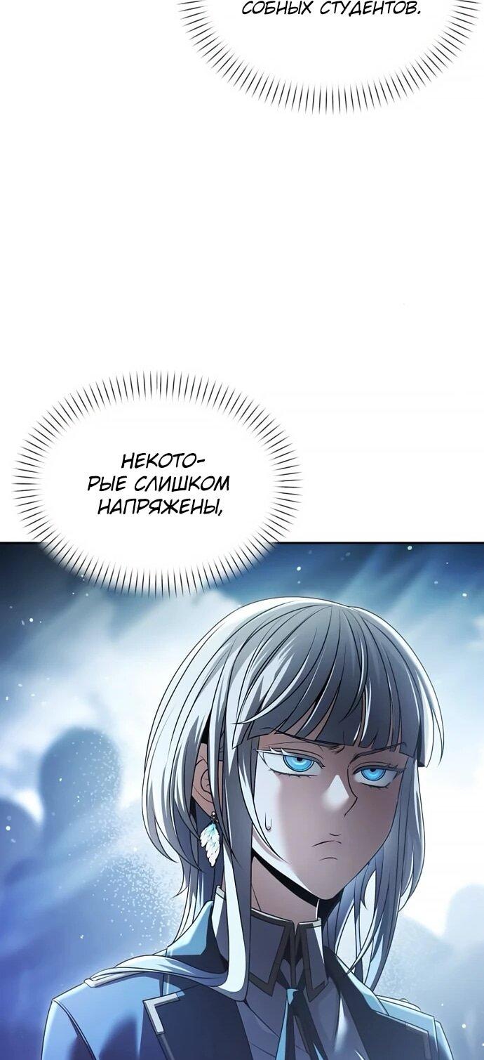 Манга Возвращение волшебника из подворотни - Глава 19 Страница 67