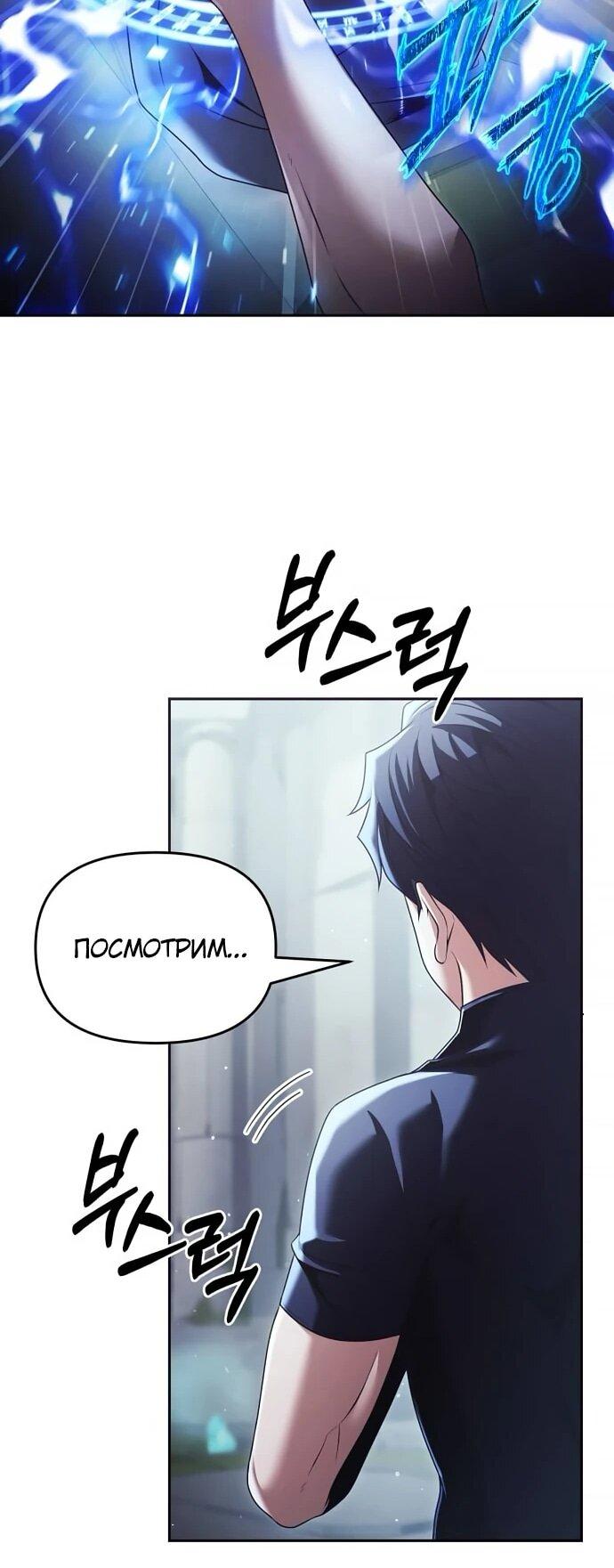 Манга Возвращение волшебника из подворотни - Глава 19 Страница 23