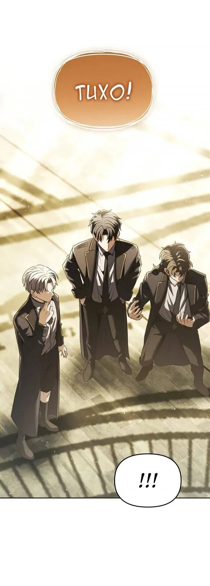 Манга Возвращение волшебника из подворотни - Глава 19 Страница 44