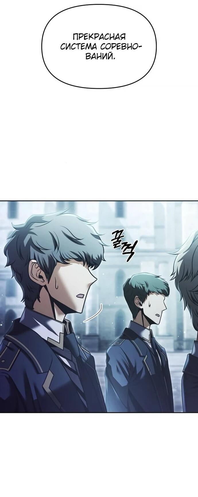 Манга Возвращение волшебника из подворотни - Глава 19 Страница 75