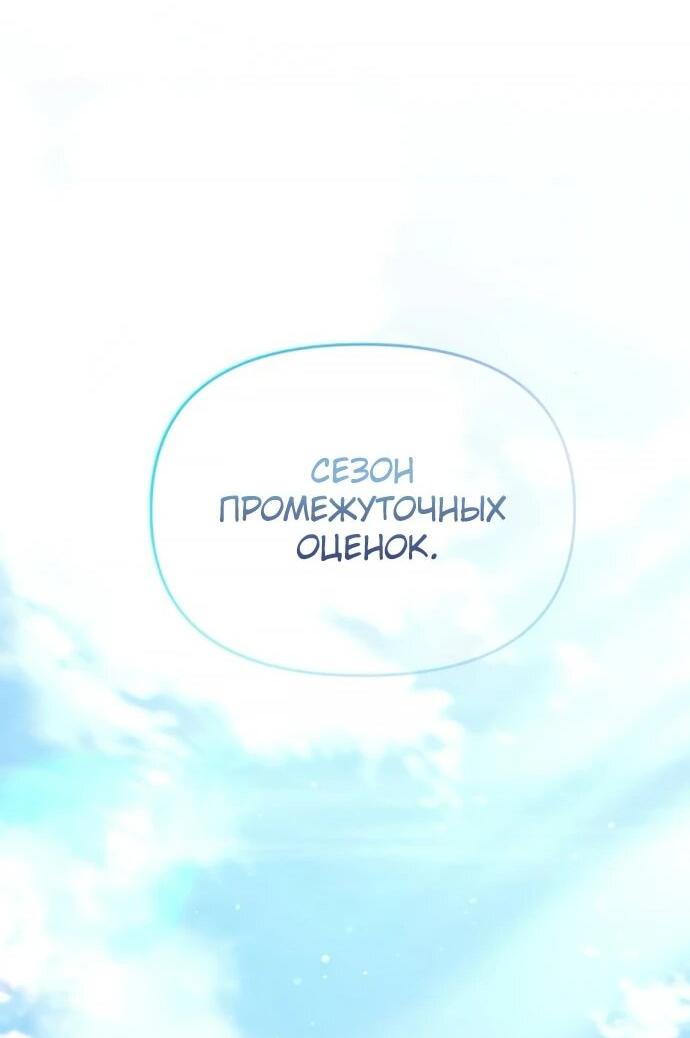 Манга Возвращение волшебника из подворотни - Глава 19 Страница 33