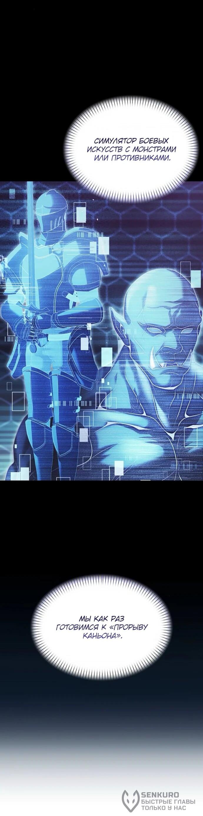 Манга Возвращение волшебника из подворотни - Глава 19 Страница 41