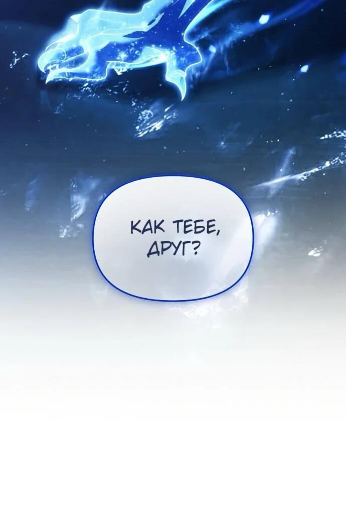 Манга Возвращение волшебника из подворотни - Глава 19 Страница 2