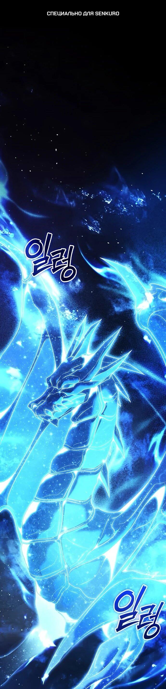 Манга Возвращение волшебника из подворотни - Глава 19 Страница 1