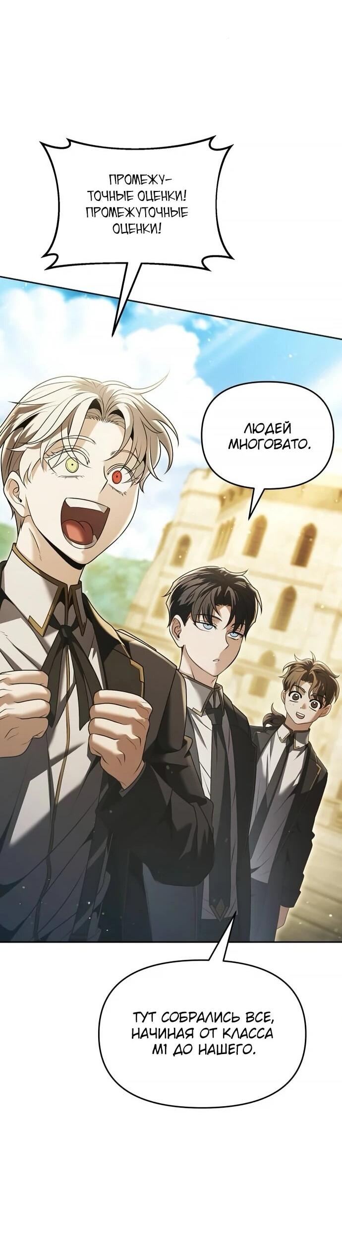 Манга Возвращение волшебника из подворотни - Глава 19 Страница 35