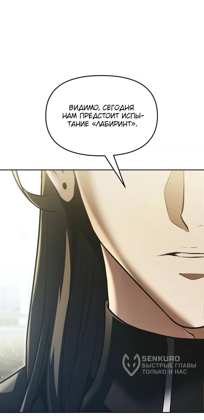 Манга Возвращение волшебника из подворотни - Глава 19 Страница 49