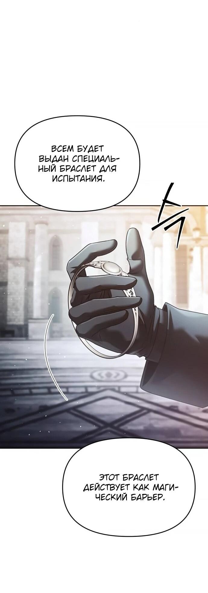 Манга Возвращение волшебника из подворотни - Глава 19 Страница 73