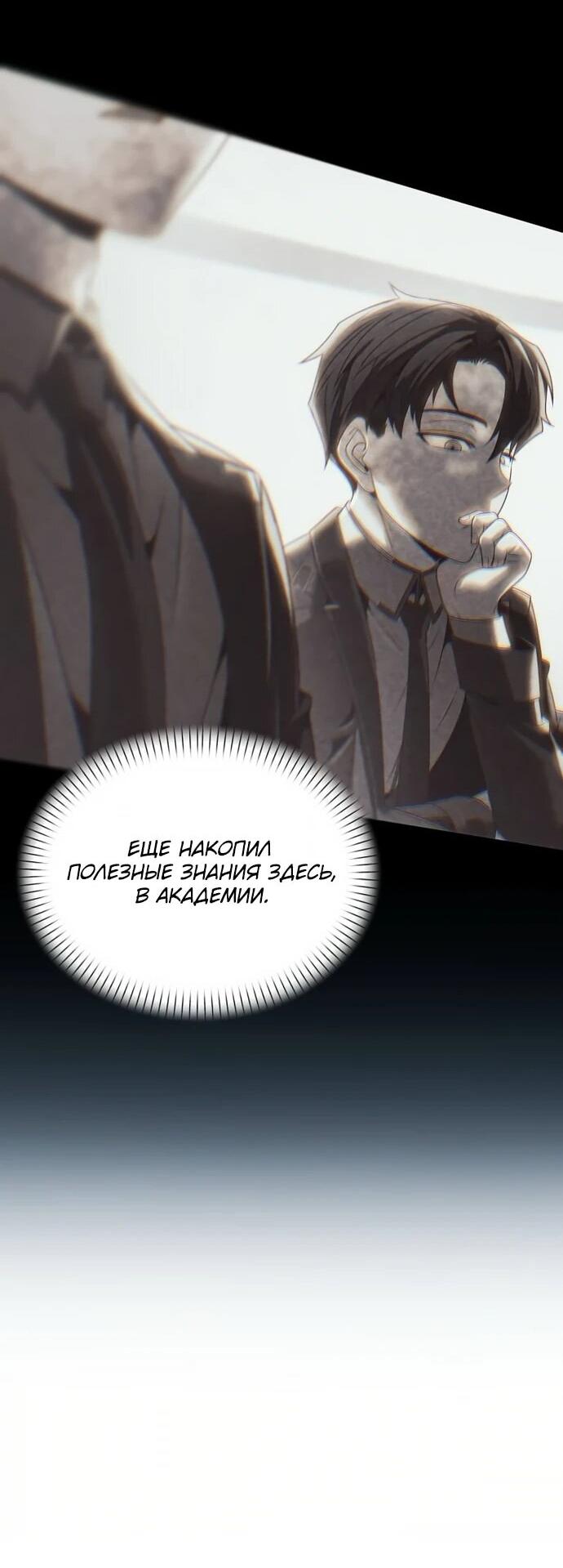 Манга Возвращение волшебника из подворотни - Глава 19 Страница 21