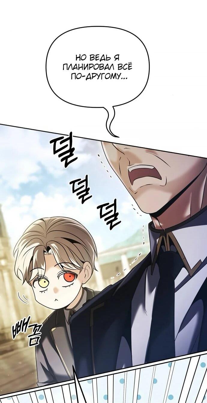 Манга Возвращение волшебника из подворотни - Глава 19 Страница 51
