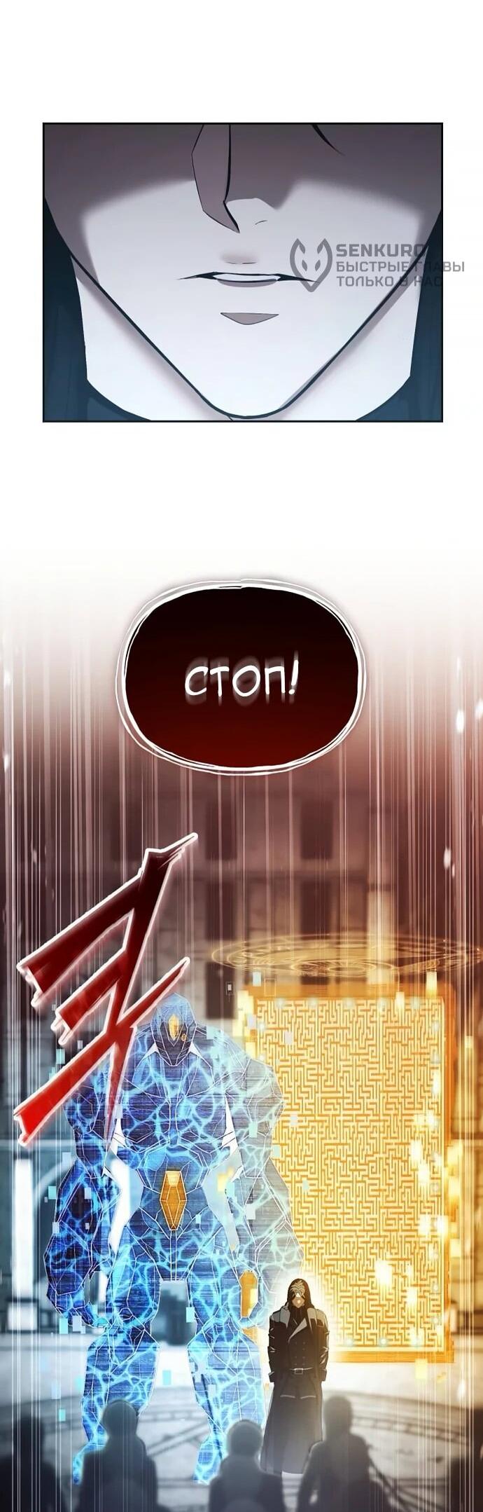 Манга Возвращение волшебника из подворотни - Глава 19 Страница 70