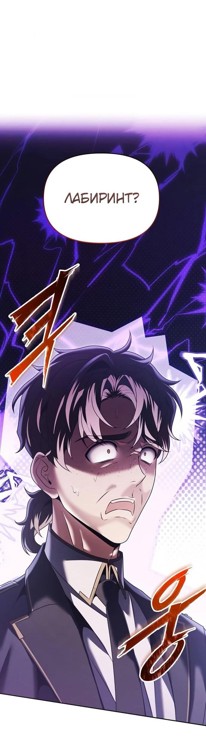 Манга Возвращение волшебника из подворотни - Глава 19 Страница 50