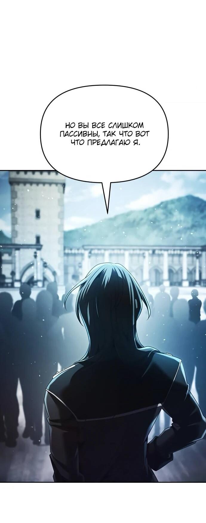 Манга Возвращение волшебника из подворотни - Глава 19 Страница 76