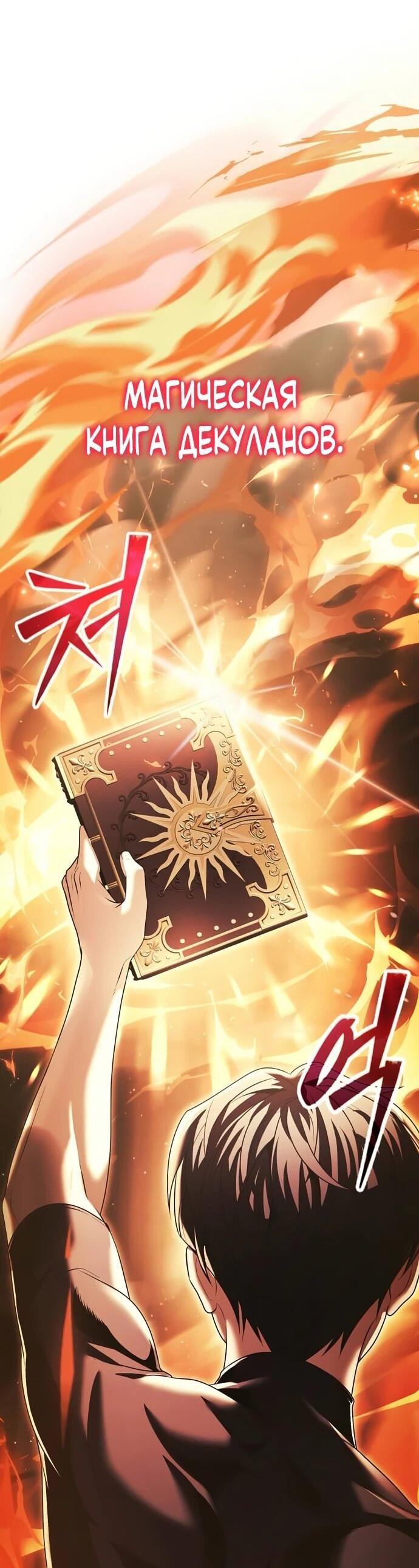 Манга Возвращение волшебника из подворотни - Глава 19 Страница 29