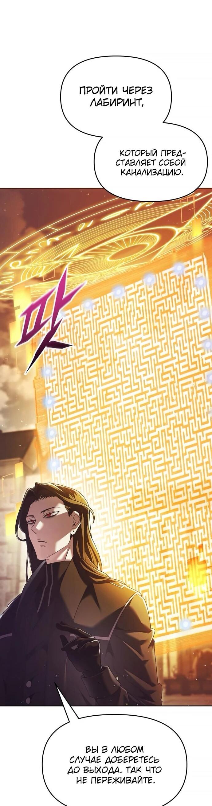 Манга Возвращение волшебника из подворотни - Глава 19 Страница 56