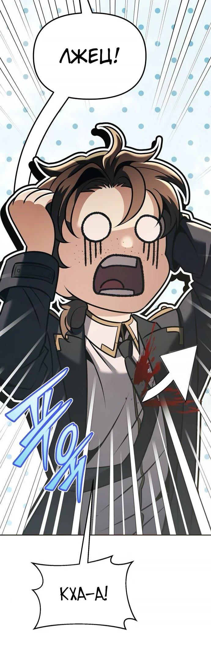 Манга Возвращение волшебника из подворотни - Глава 19 Страница 52