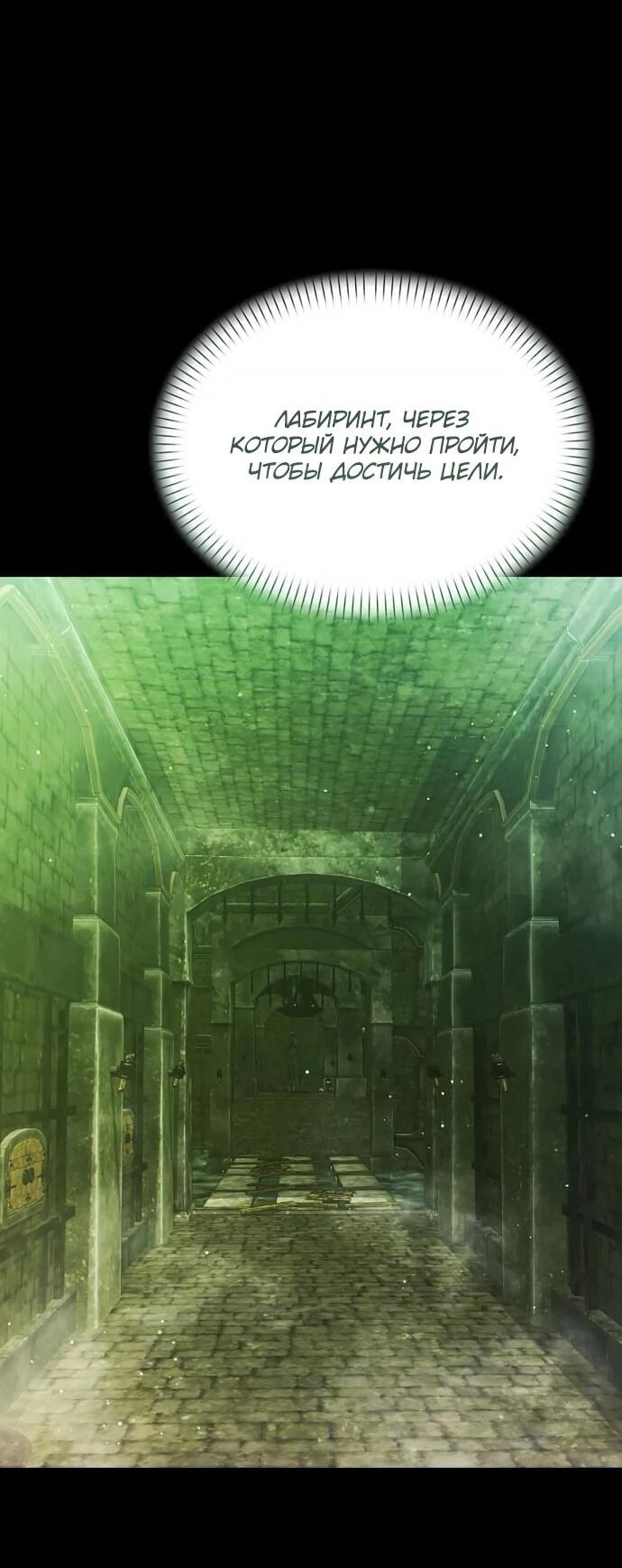 Манга Возвращение волшебника из подворотни - Глава 19 Страница 39