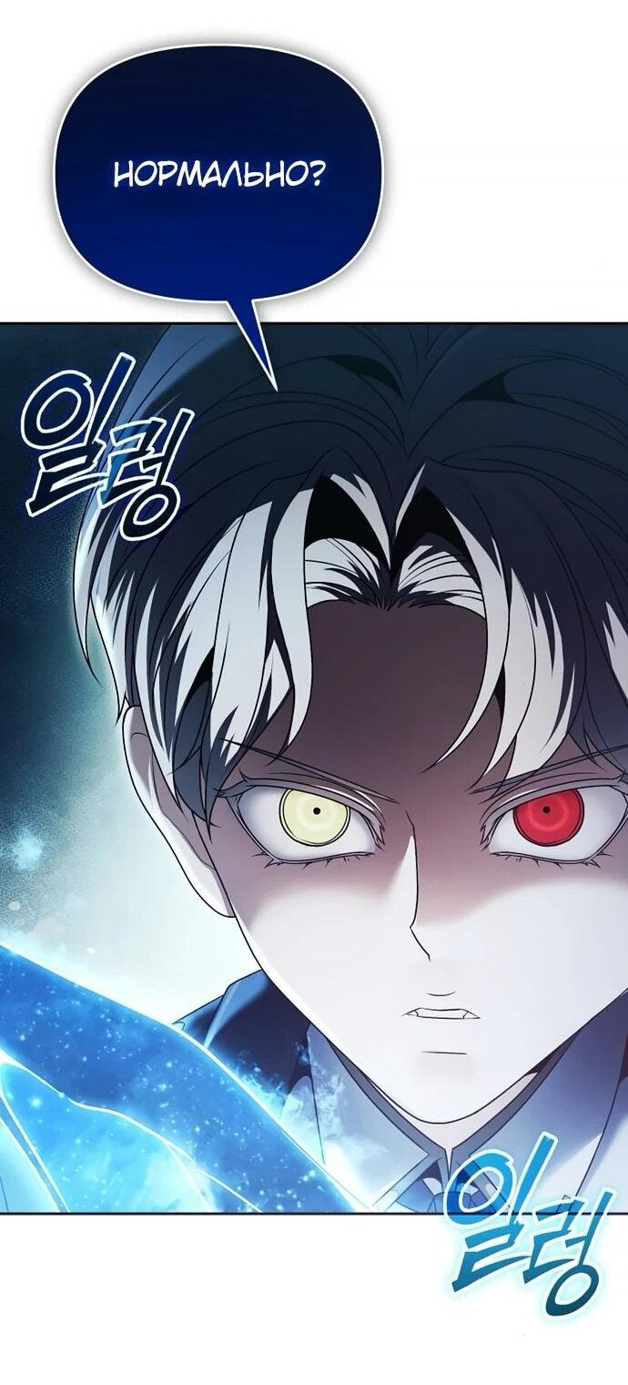 Манга Возвращение волшебника из подворотни - Глава 19 Страница 3