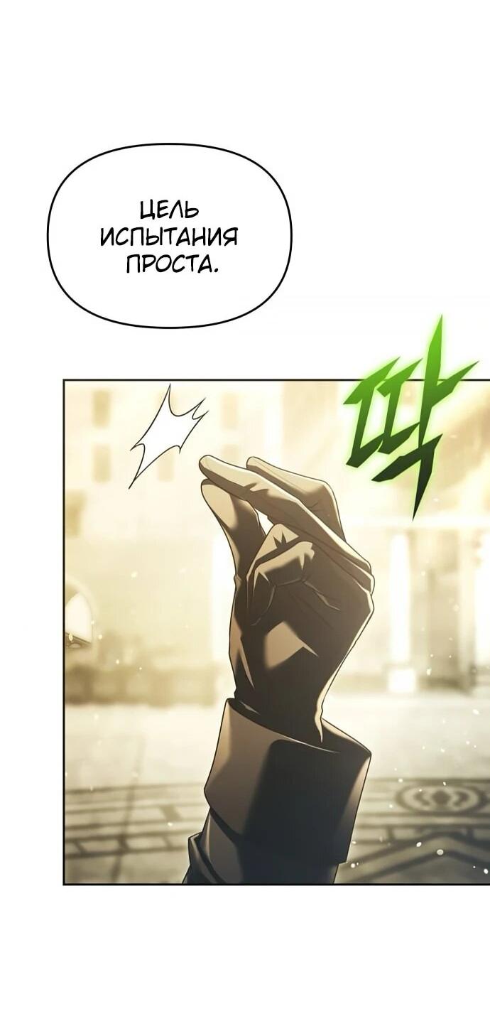 Манга Возвращение волшебника из подворотни - Глава 19 Страница 55