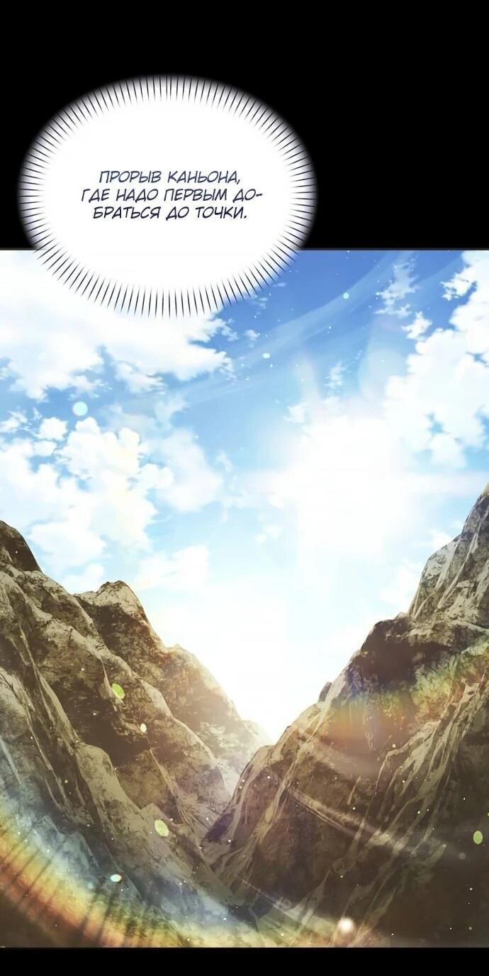 Манга Возвращение волшебника из подворотни - Глава 19 Страница 40