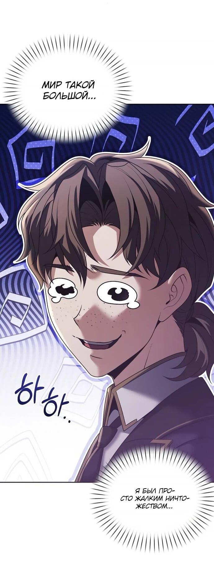 Манга Возвращение волшебника из подворотни - Глава 19 Страница 8