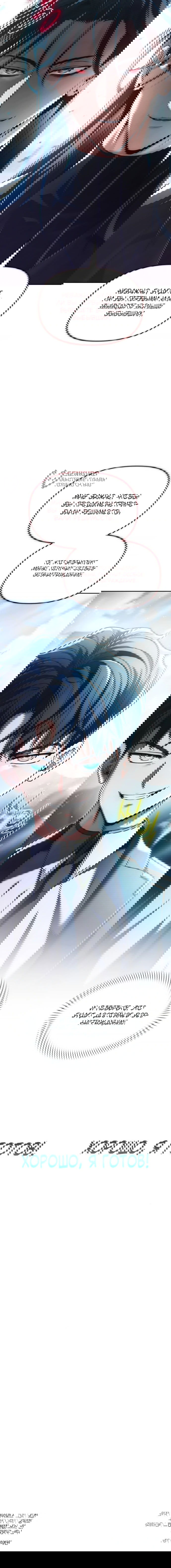 Манга Возвращение волшебника из подворотни - Глава 19 Страница 78