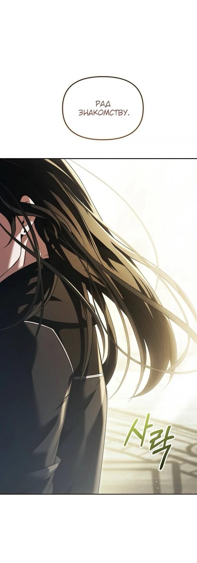 Манга Возвращение волшебника из подворотни - Глава 19 Страница 45