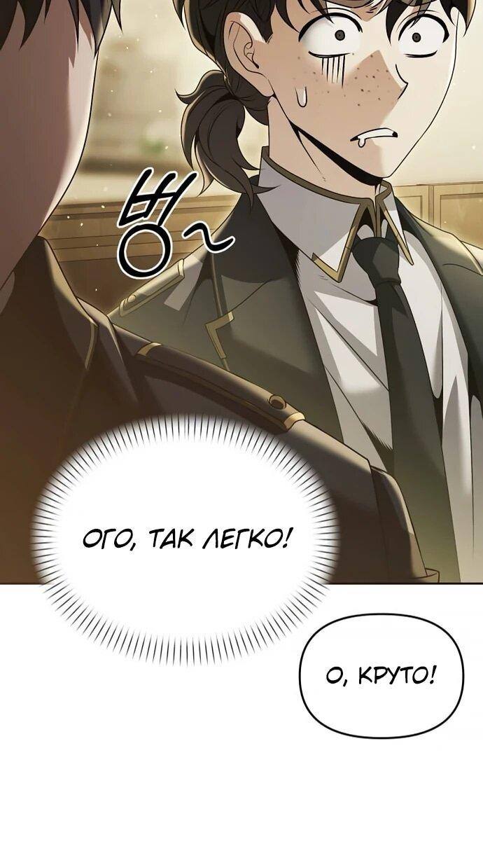 Манга Возвращение волшебника из подворотни - Глава 19 Страница 6