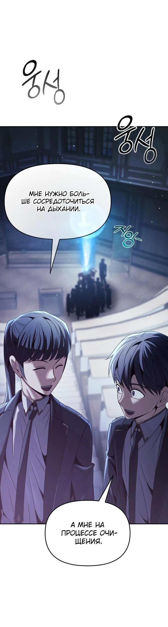 Манга Возвращение волшебника из подворотни - Глава 18 Страница 17