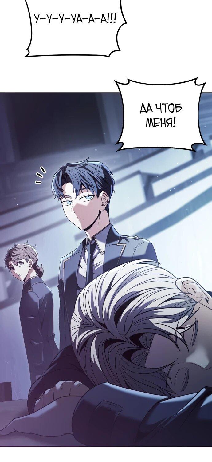 Манга Возвращение волшебника из подворотни - Глава 18 Страница 19