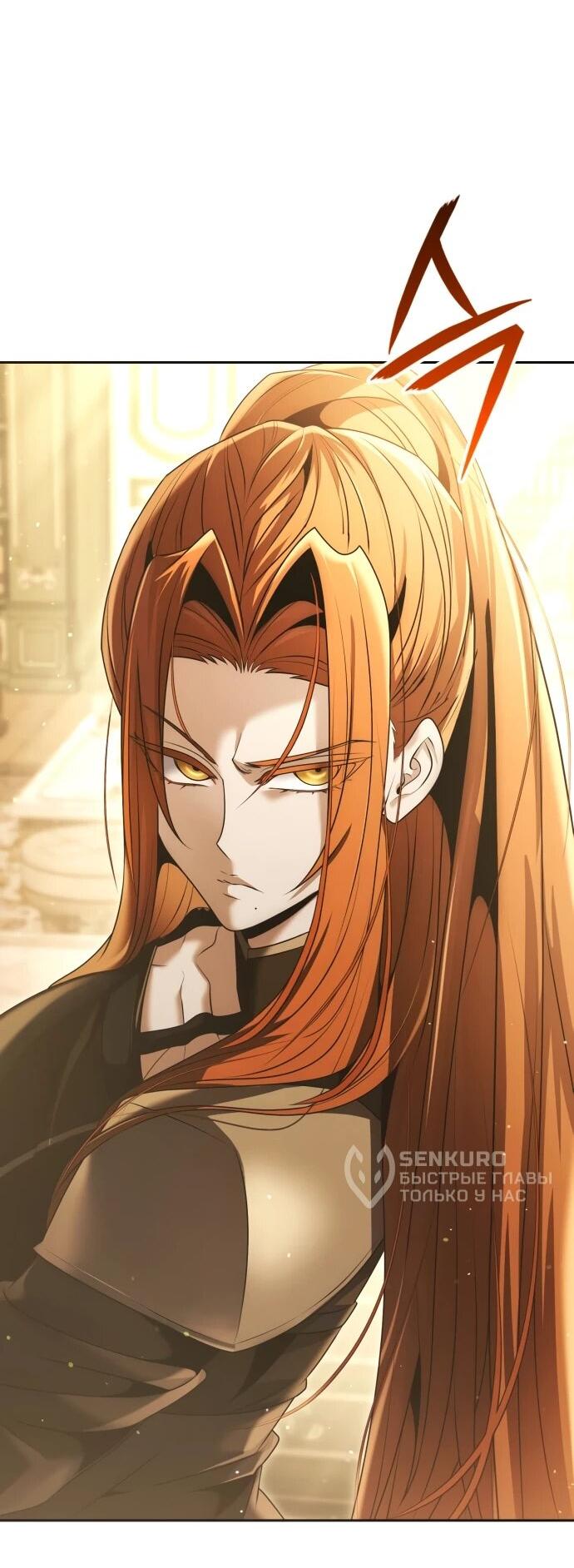 Манга Возвращение волшебника из подворотни - Глава 18 Страница 91