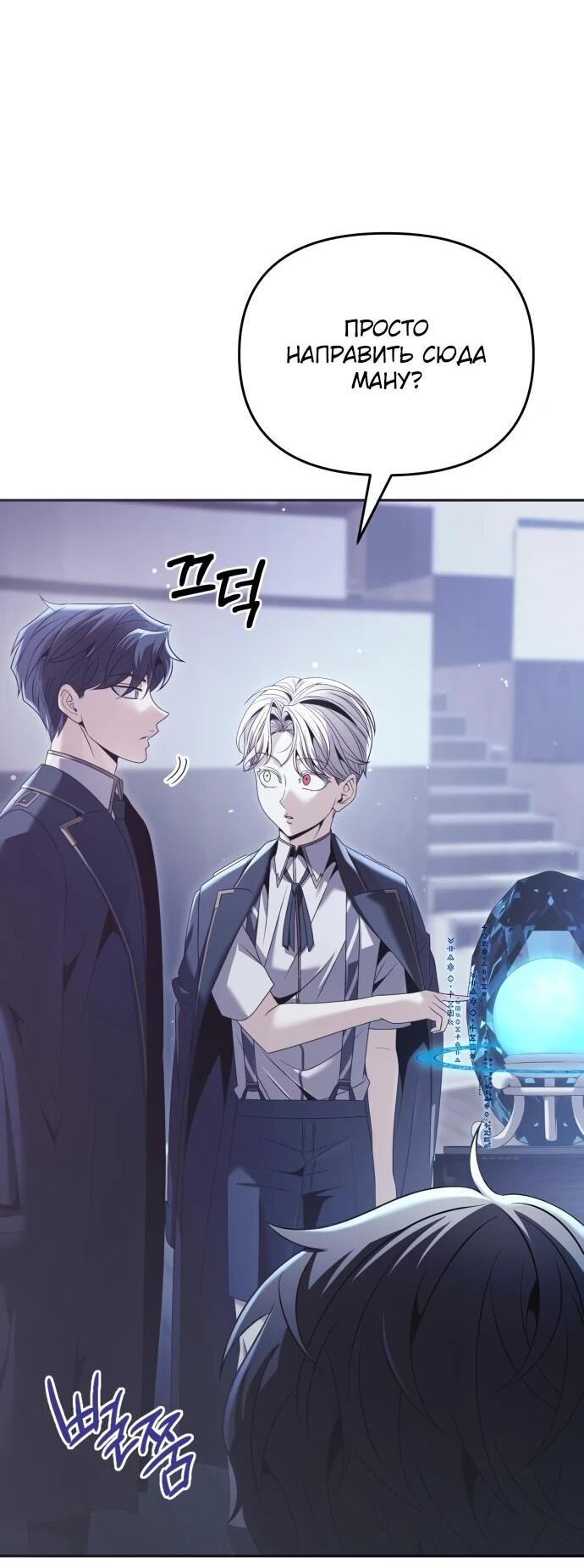 Манга Возвращение волшебника из подворотни - Глава 18 Страница 35