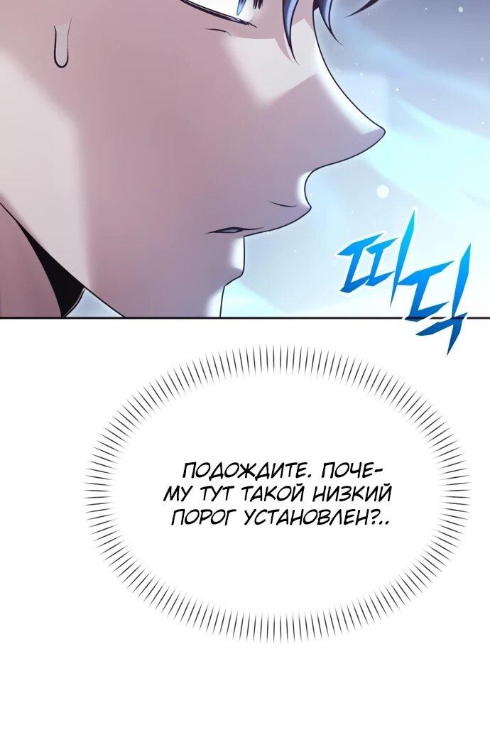 Манга Возвращение волшебника из подворотни - Глава 18 Страница 59