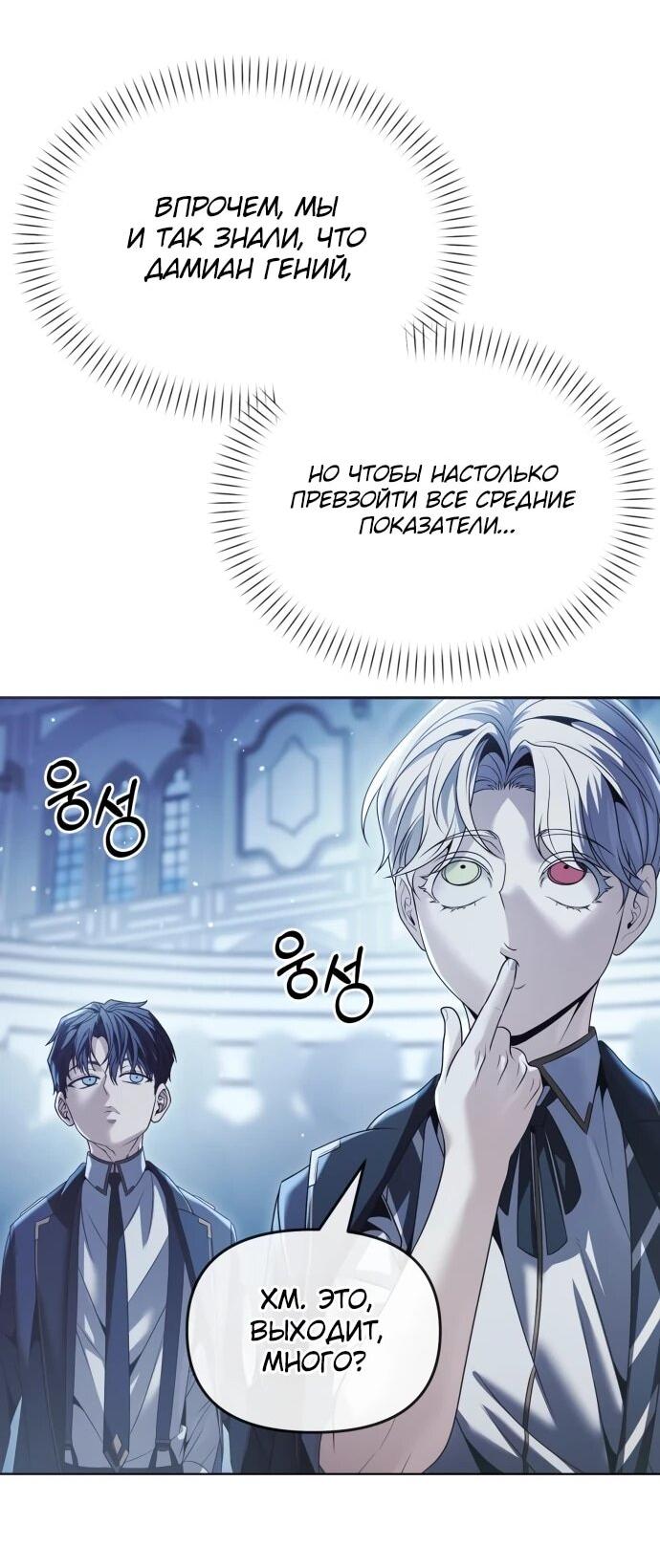 Манга Возвращение волшебника из подворотни - Глава 18 Страница 44