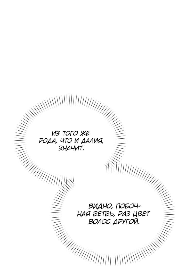 Манга Возвращение волшебника из подворотни - Глава 18 Страница 24