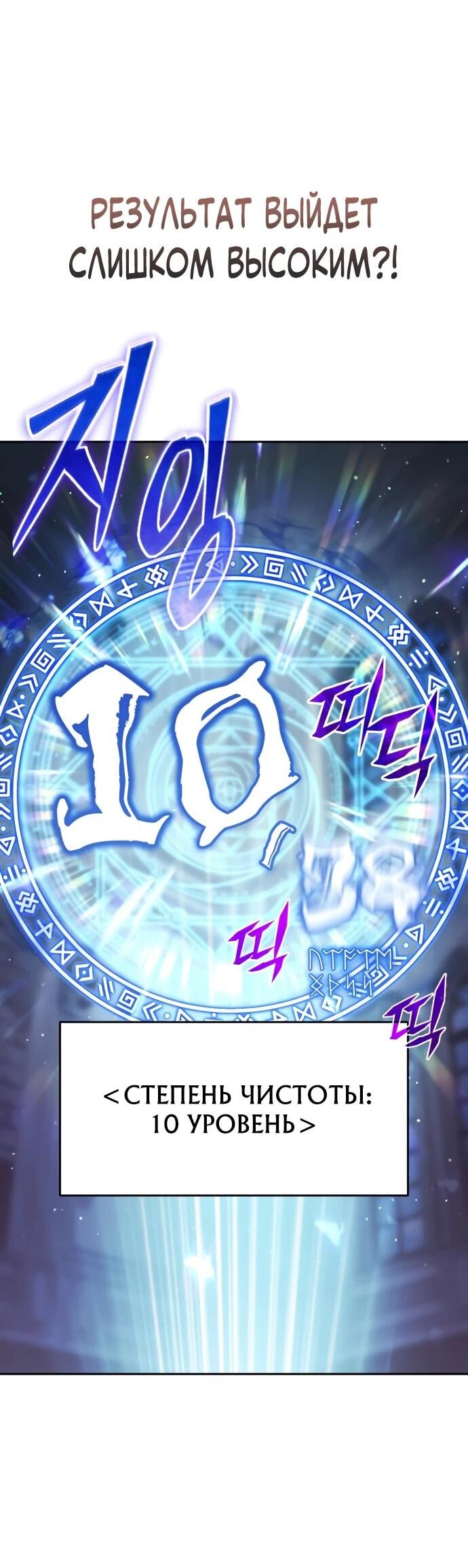 Манга Возвращение волшебника из подворотни - Глава 18 Страница 61