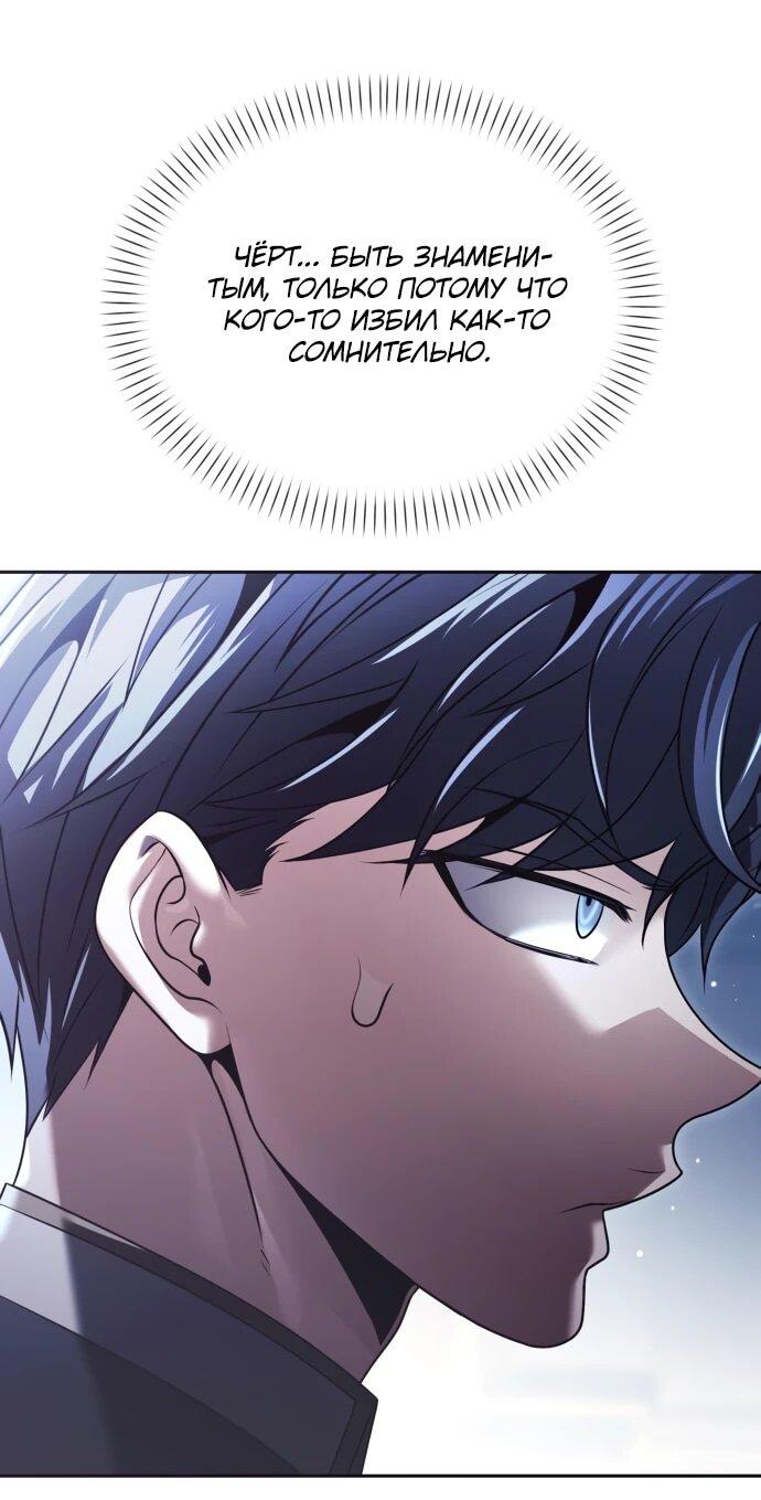 Манга Возвращение волшебника из подворотни - Глава 18 Страница 33