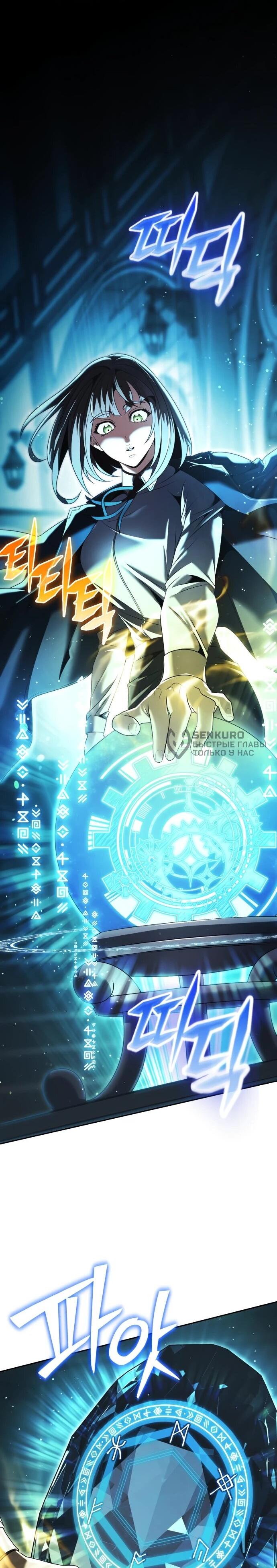 Манга Возвращение волшебника из подворотни - Глава 18 Страница 4