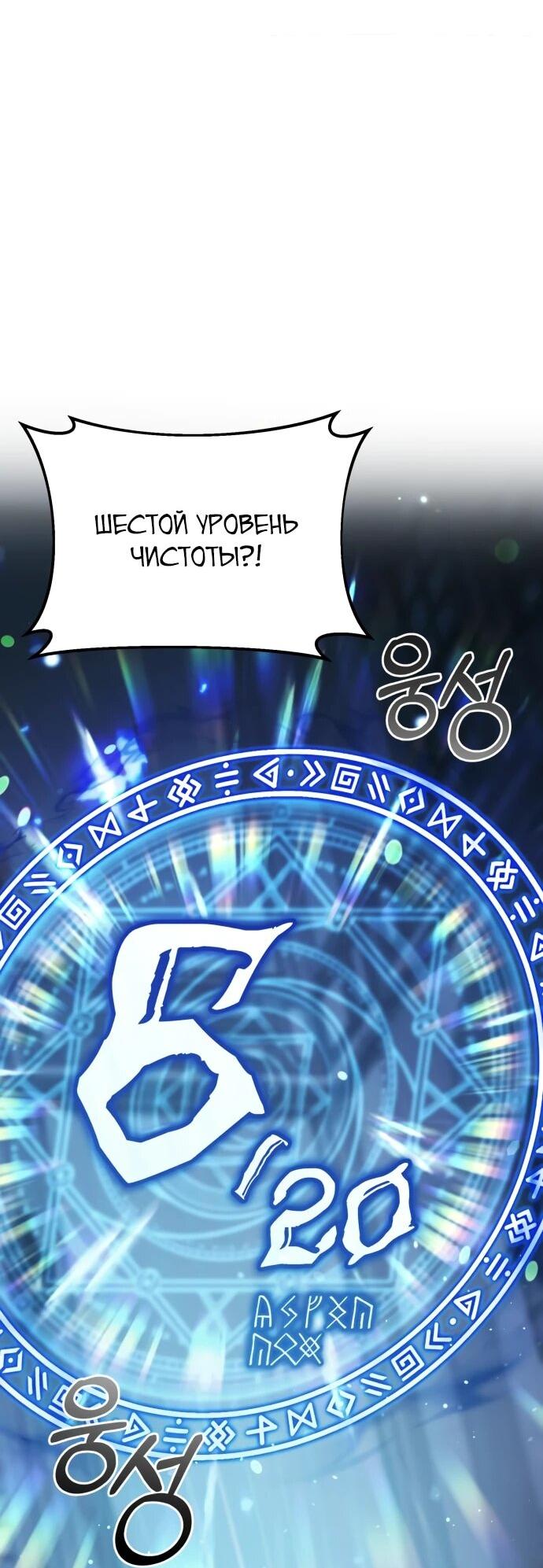 Манга Возвращение волшебника из подворотни - Глава 18 Страница 20