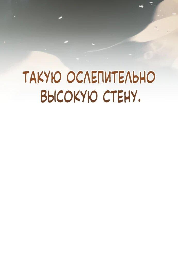 Манга Возвращение волшебника из подворотни - Глава 18 Страница 43