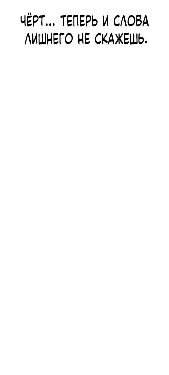 Манга Возвращение волшебника из подворотни - Глава 18 Страница 77