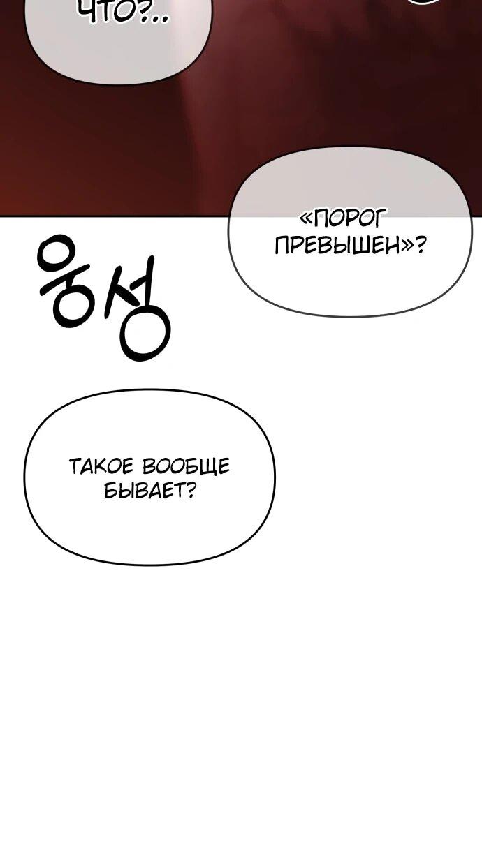 Манга Возвращение волшебника из подворотни - Глава 18 Страница 64