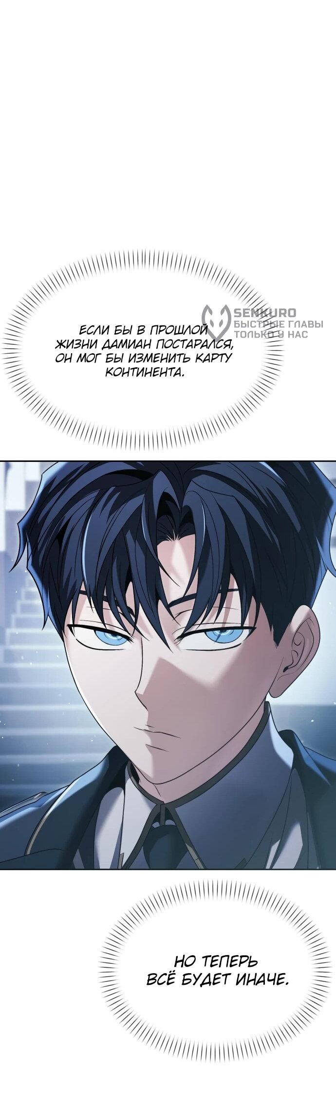 Манга Возвращение волшебника из подворотни - Глава 18 Страница 46