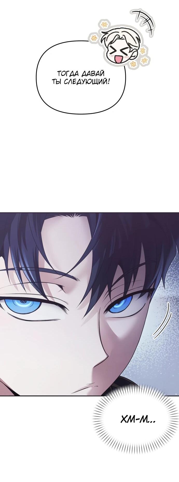 Манга Возвращение волшебника из подворотни - Глава 18 Страница 52