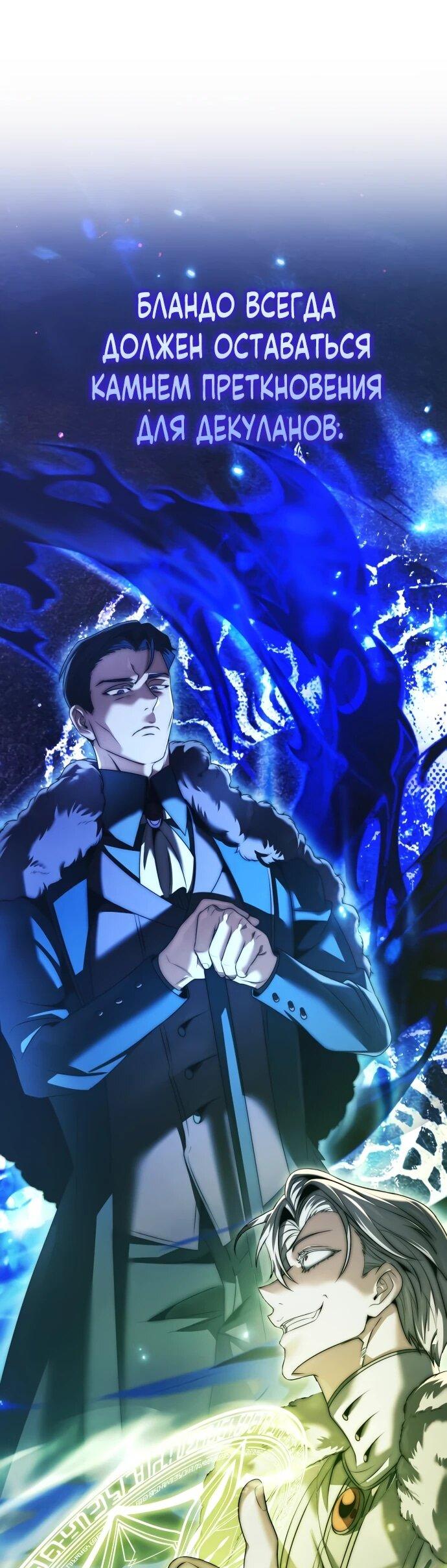 Манга Возвращение волшебника из подворотни - Глава 18 Страница 47