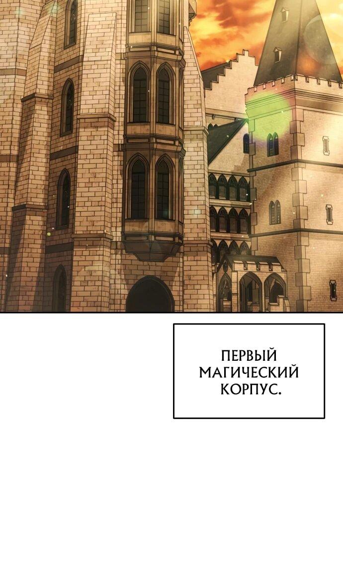 Манга Возвращение волшебника из подворотни - Глава 18 Страница 79