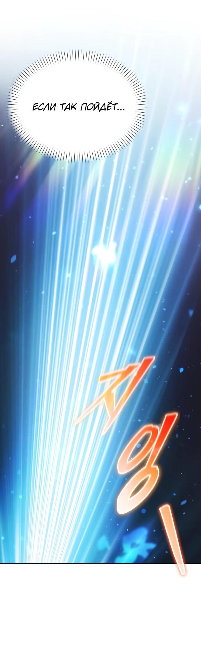 Манга Возвращение волшебника из подворотни - Глава 18 Страница 60