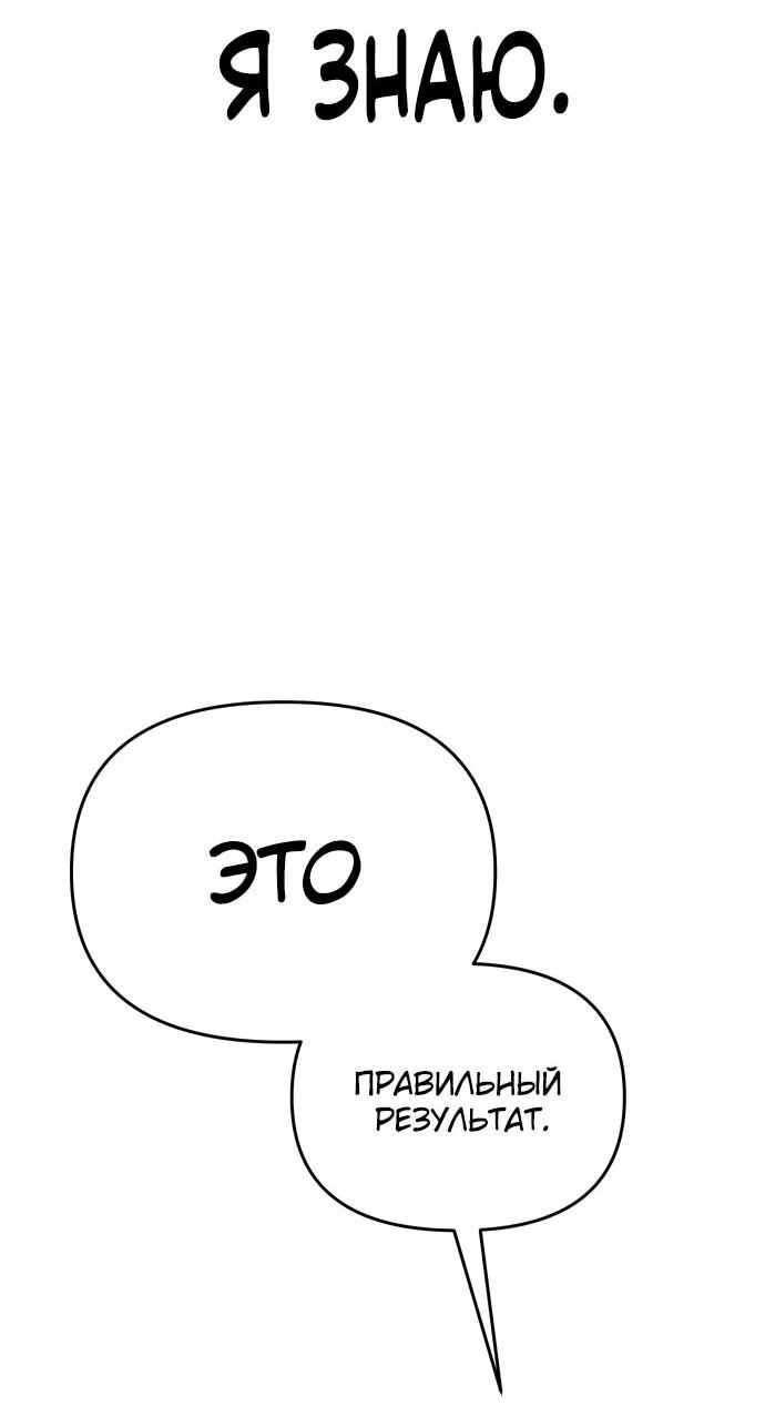 Манга Возвращение волшебника из подворотни - Глава 18 Страница 68