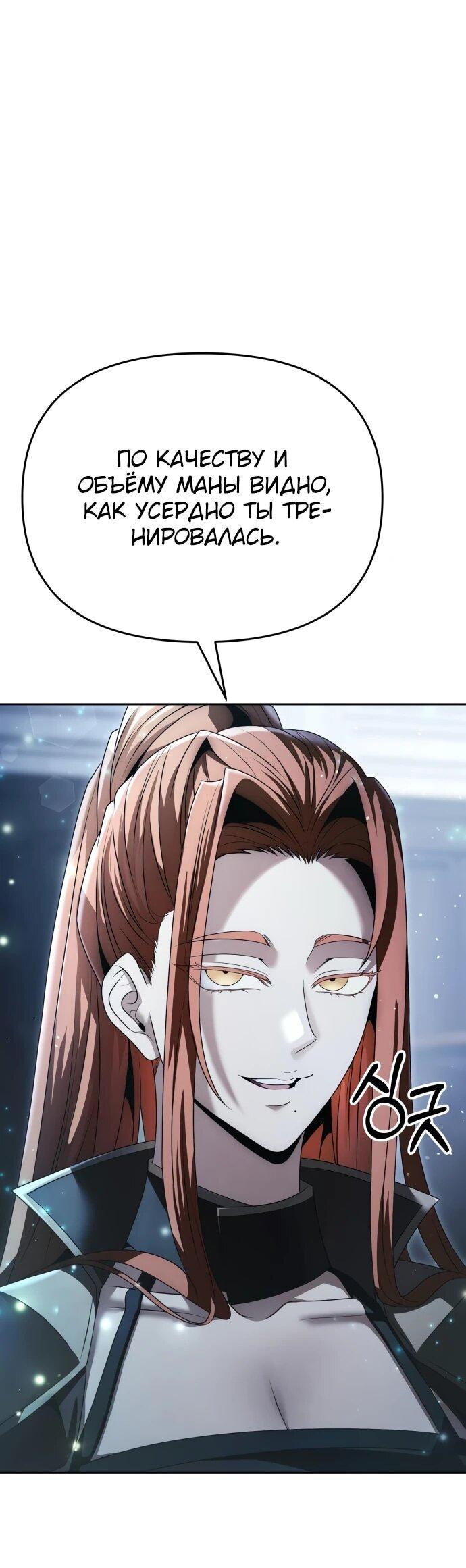 Манга Возвращение волшебника из подворотни - Глава 18 Страница 11