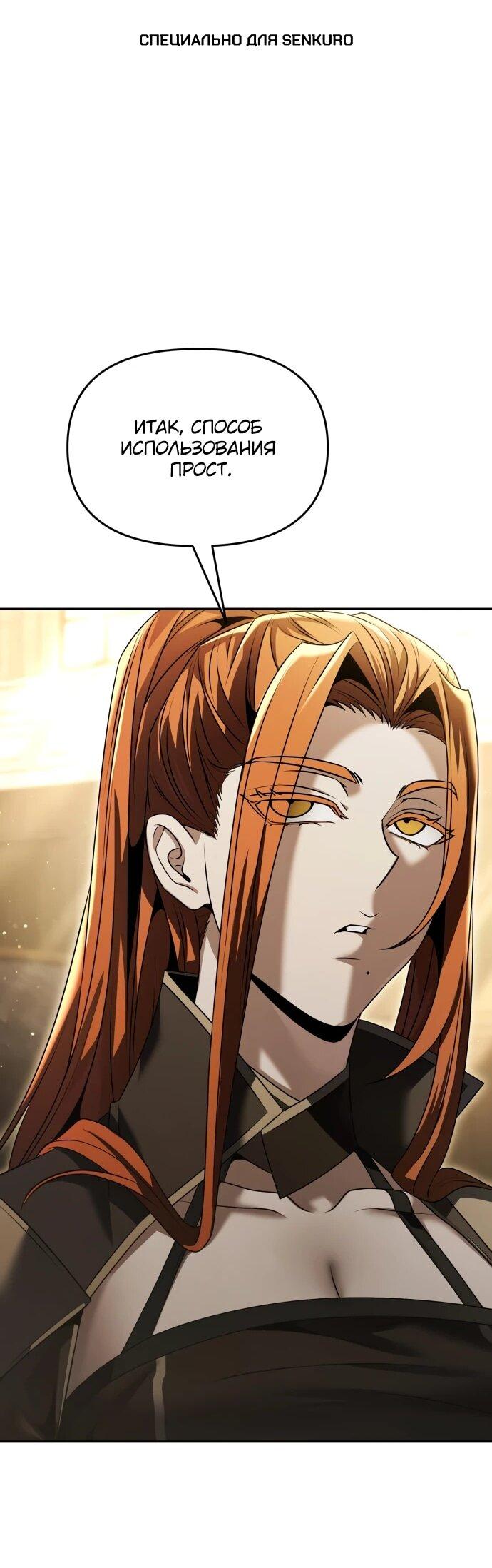 Манга Возвращение волшебника из подворотни - Глава 18 Страница 1